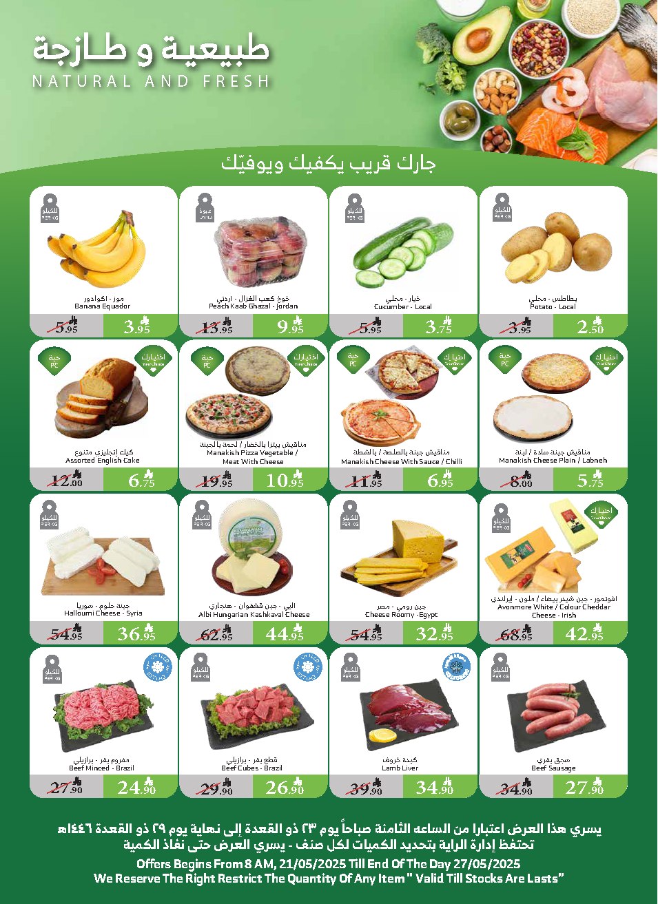 alraya offers from 21may to 27may 2025 عروض الراية من 21 مايو حتى 27 مايو 2025 صفحة رقم 6